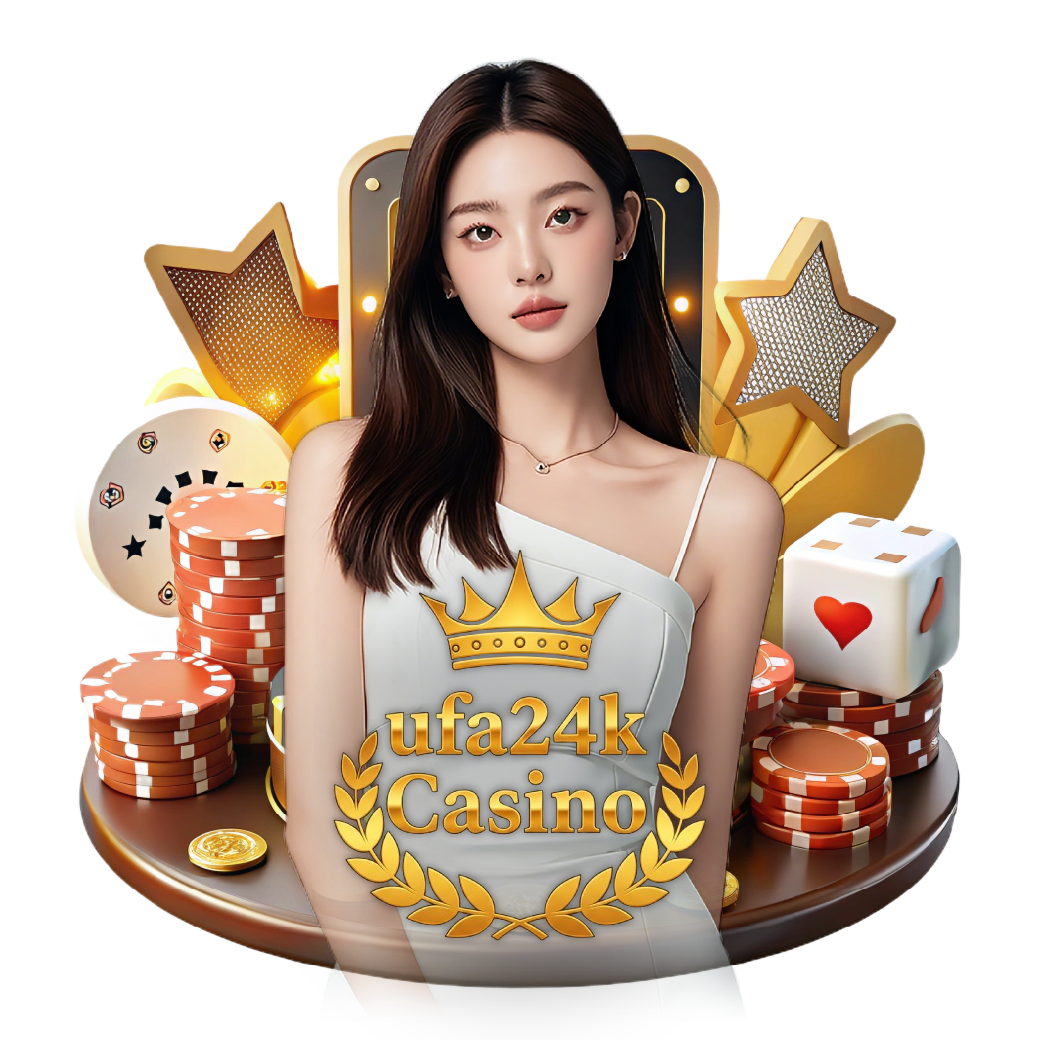 แพลตฟอร์มแทงบอลอันดับหนึ่ง 2026 Ufa24 บริการเยี่ยมยอม